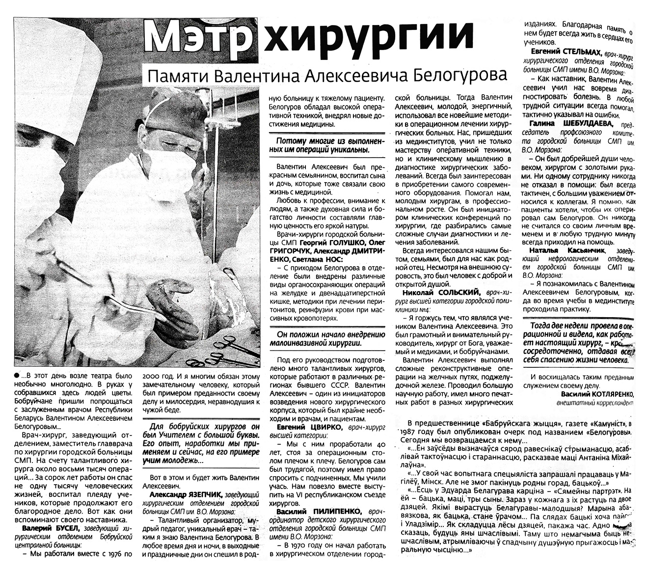 белогурова 