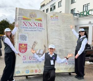 2026 Касцюковічы