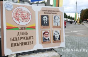 2026 Касцюковічы