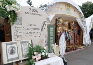 2026 Касцюковічы
